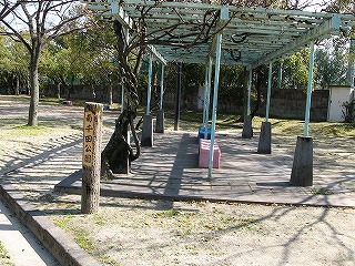 南千田公園